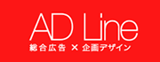 AD Line