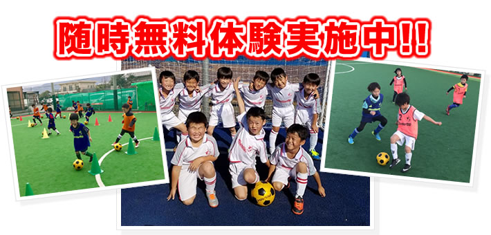 随時無料体験実施中